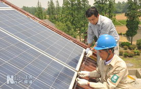 扬州居民屋顶光伏电站并网，绿色能源照亮低碳生活